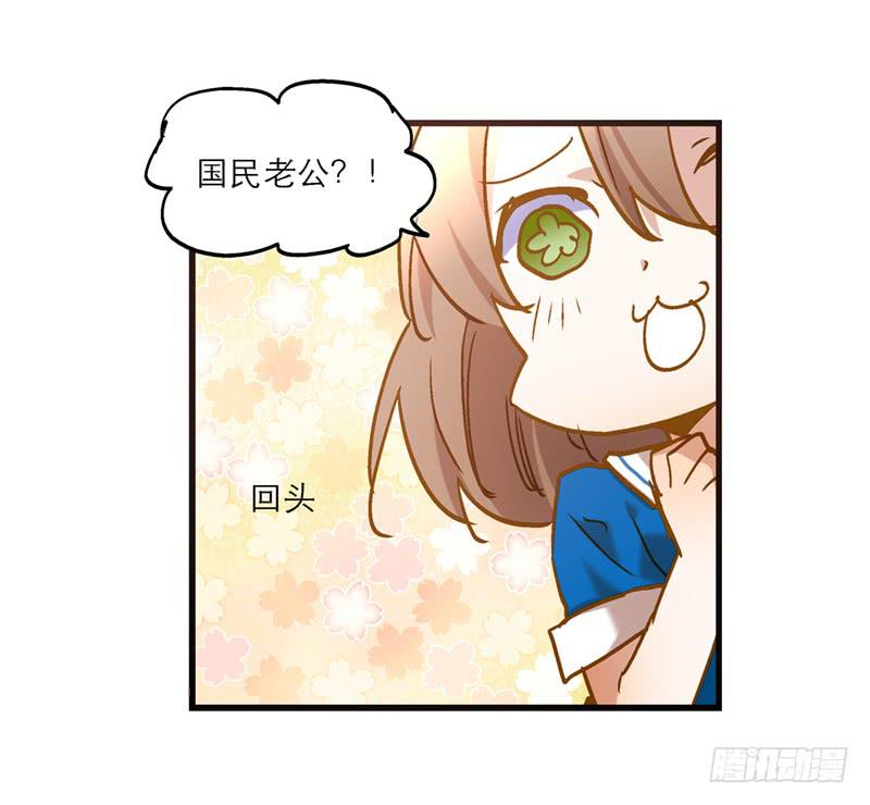 第九十一话  大结局：一别两宽37
