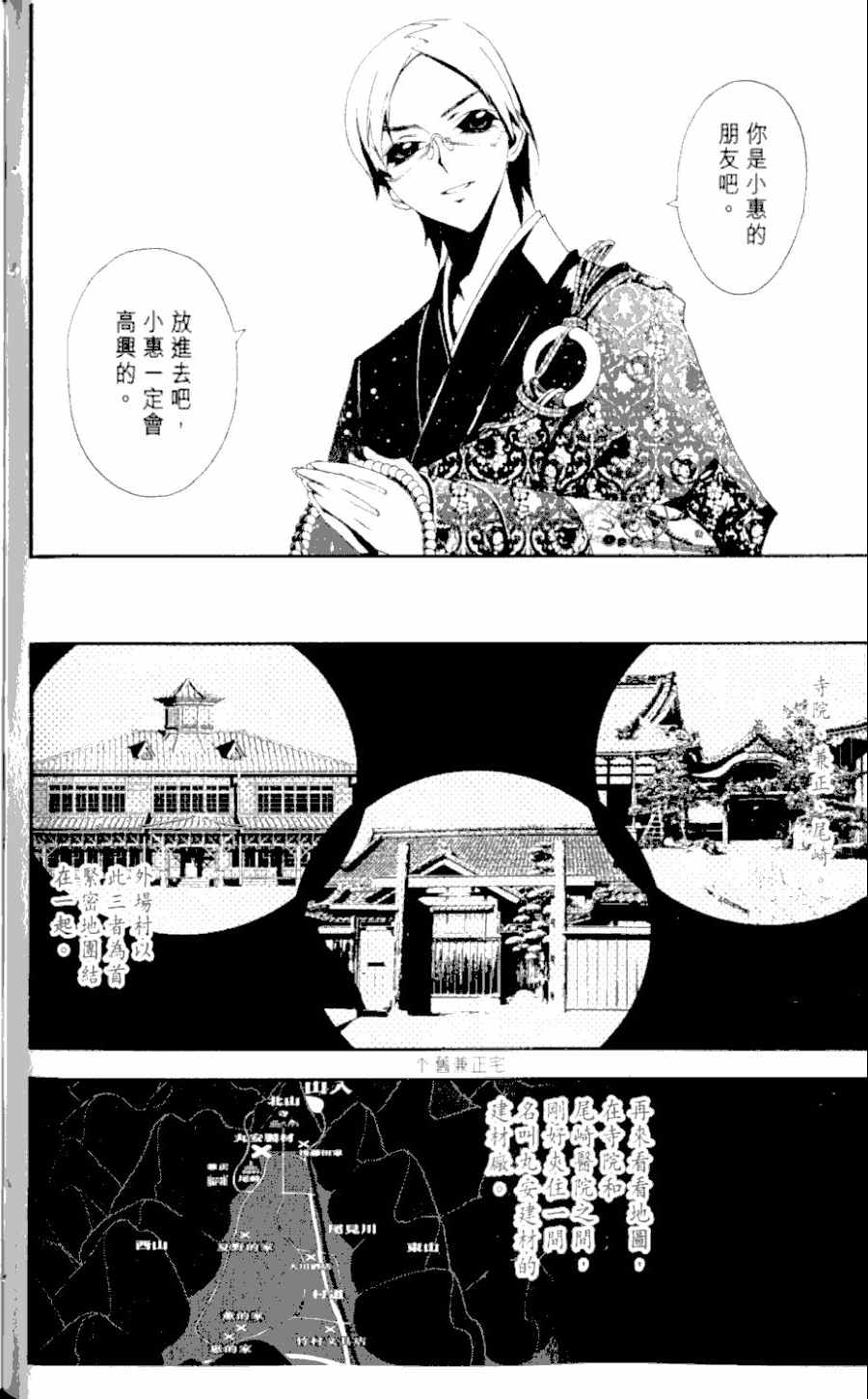 第1卷111