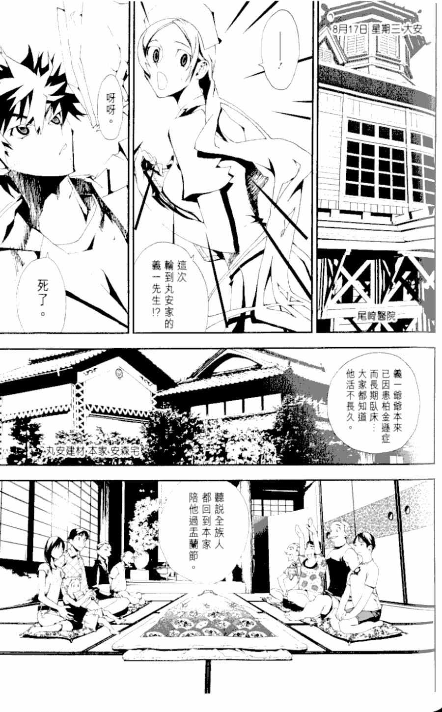 第1卷112
