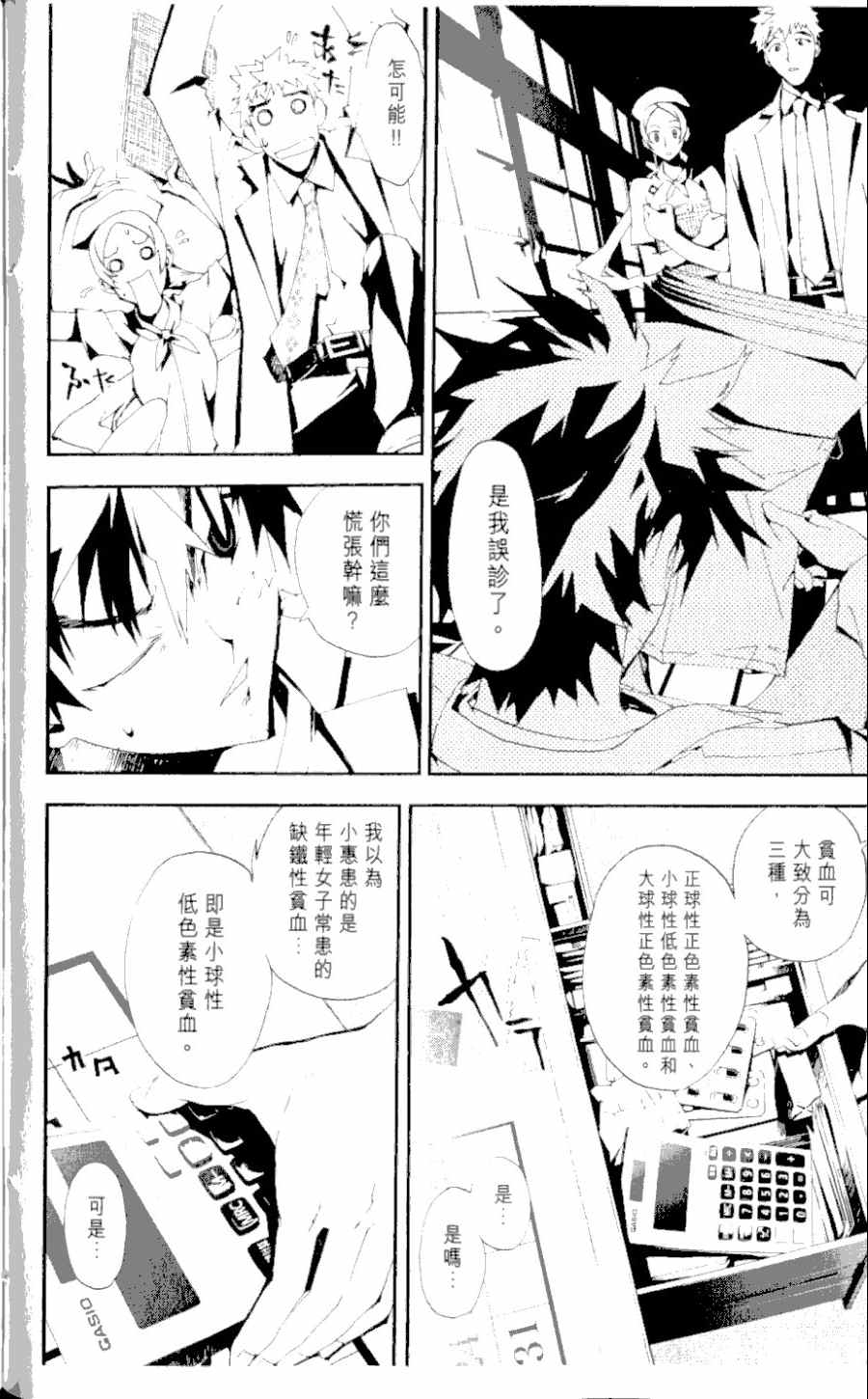 第1卷115