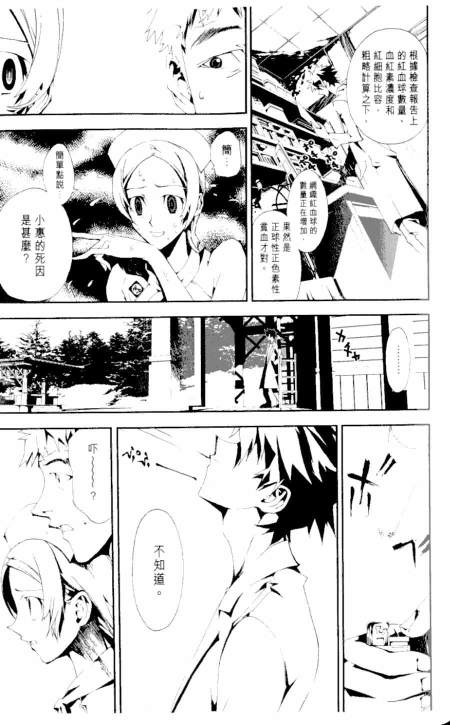 第1卷116