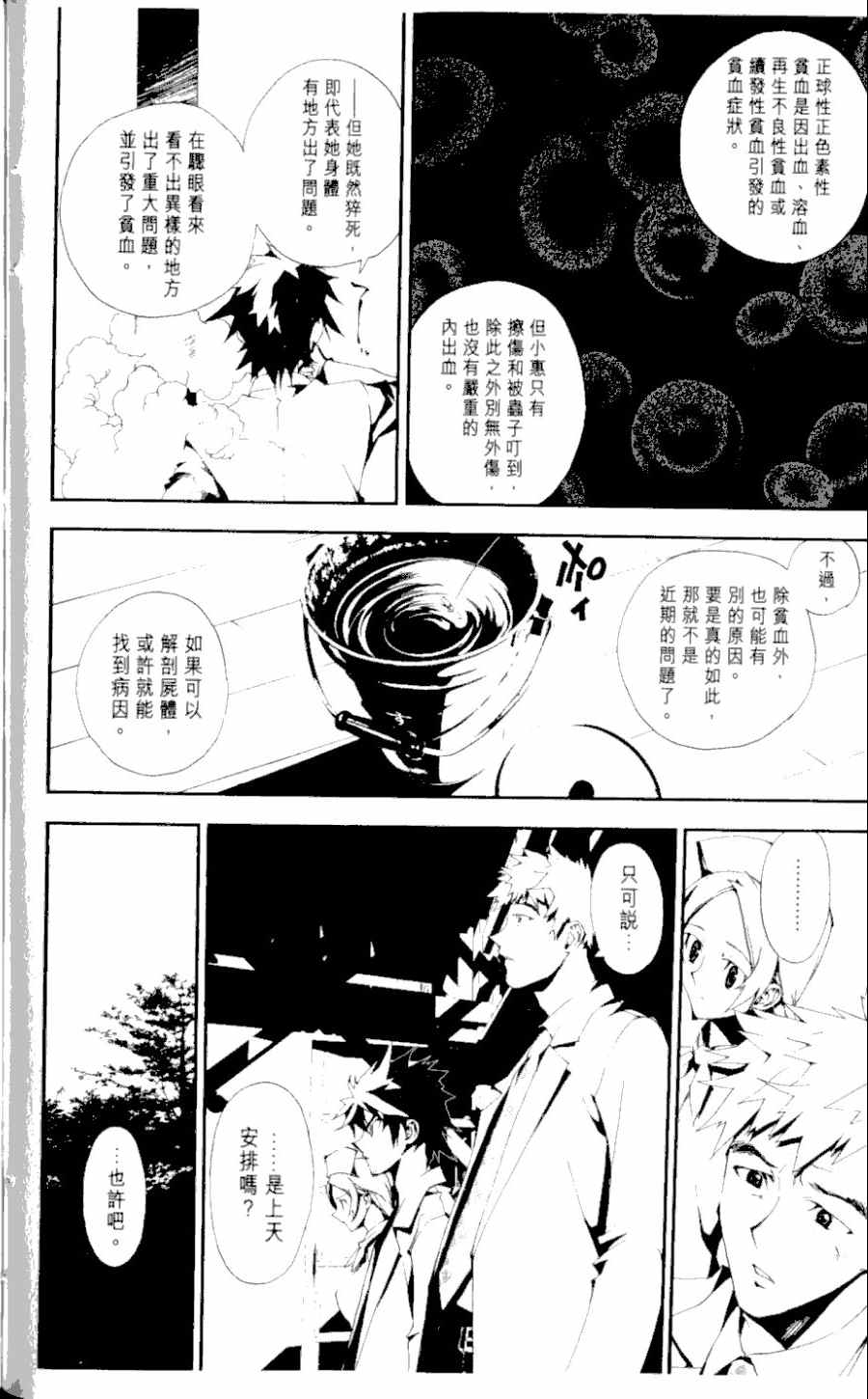 第1卷117