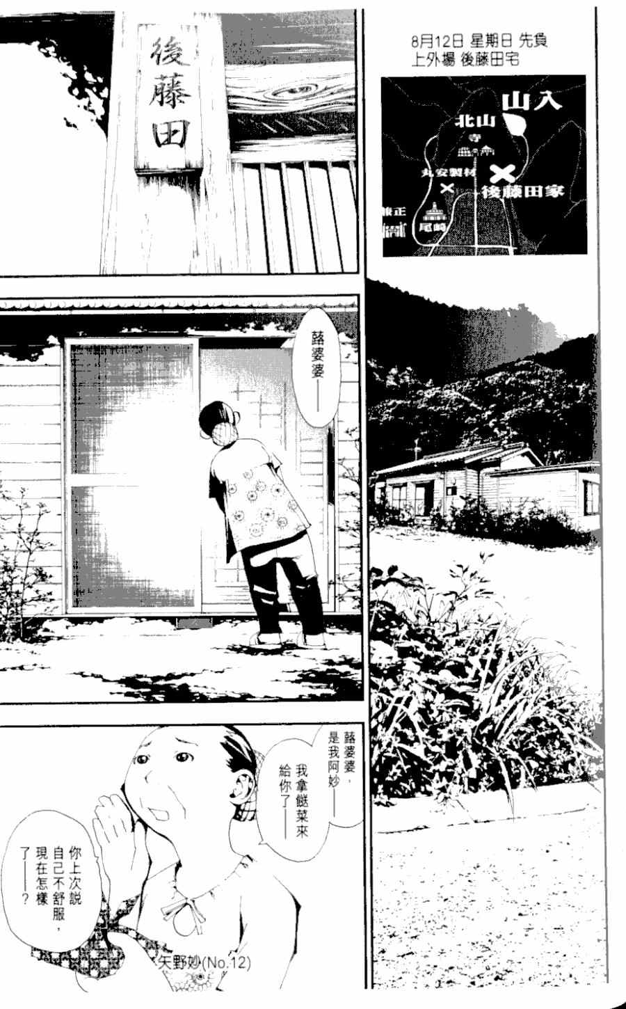 第1卷118