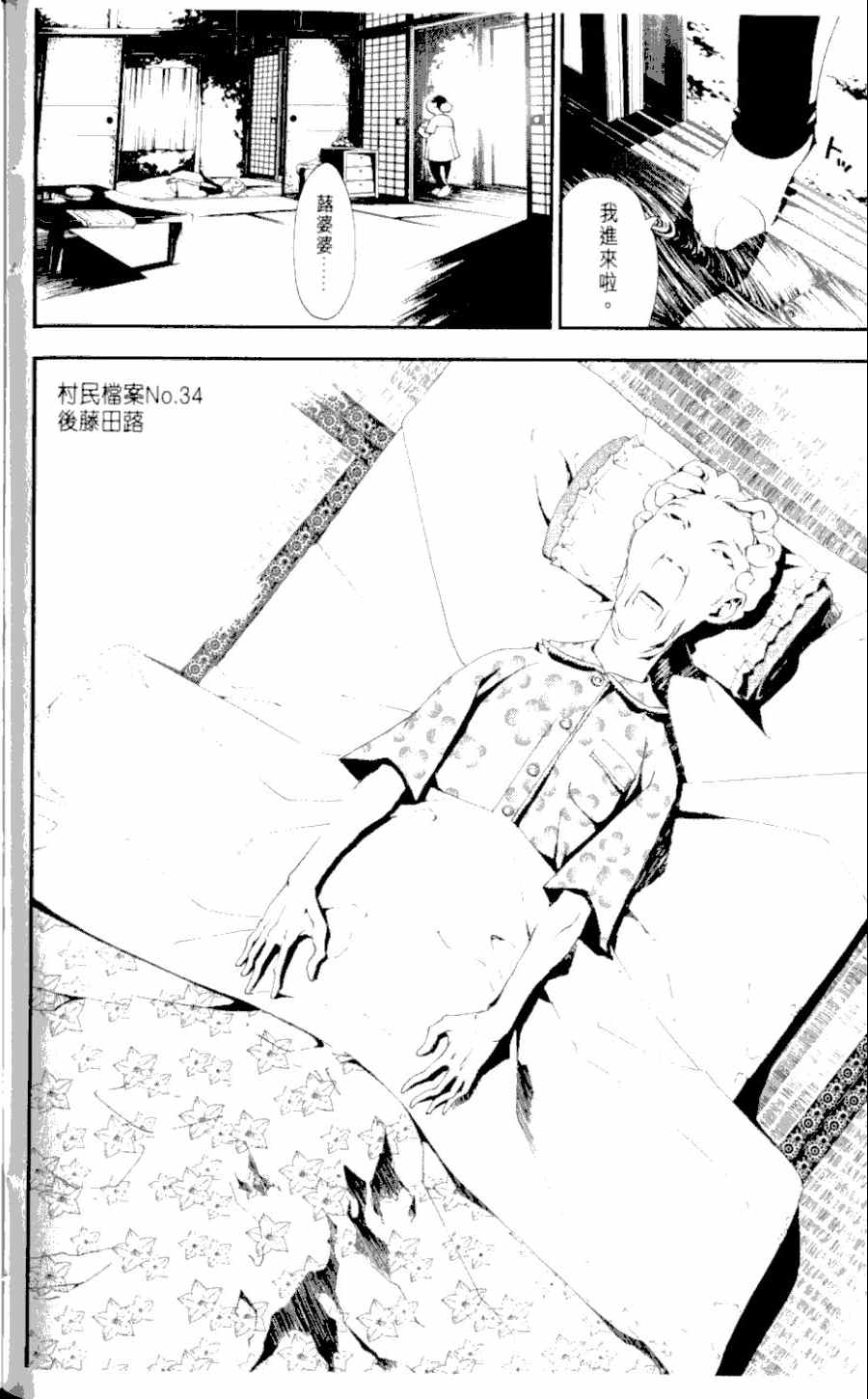 第1卷119