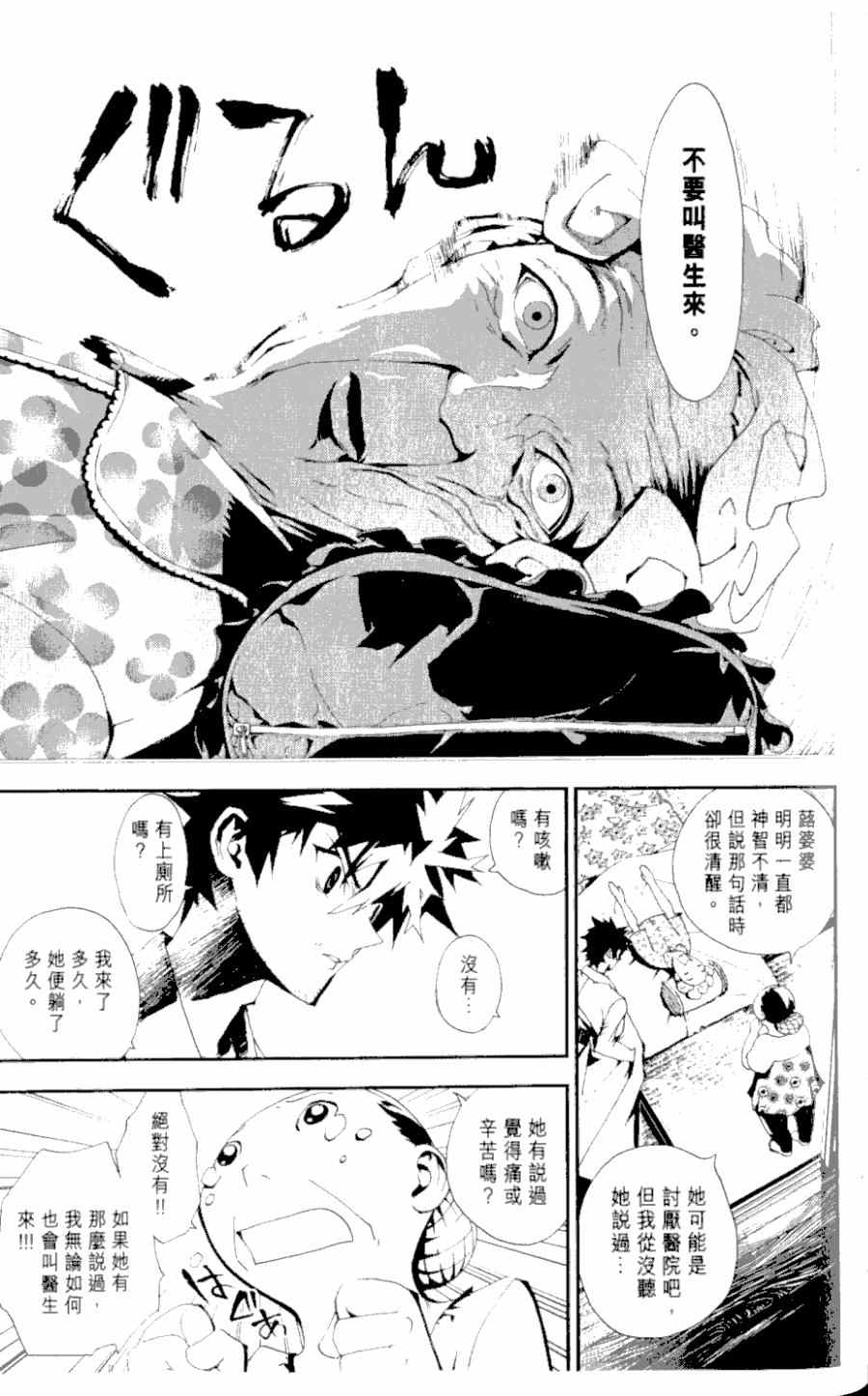 第1卷122