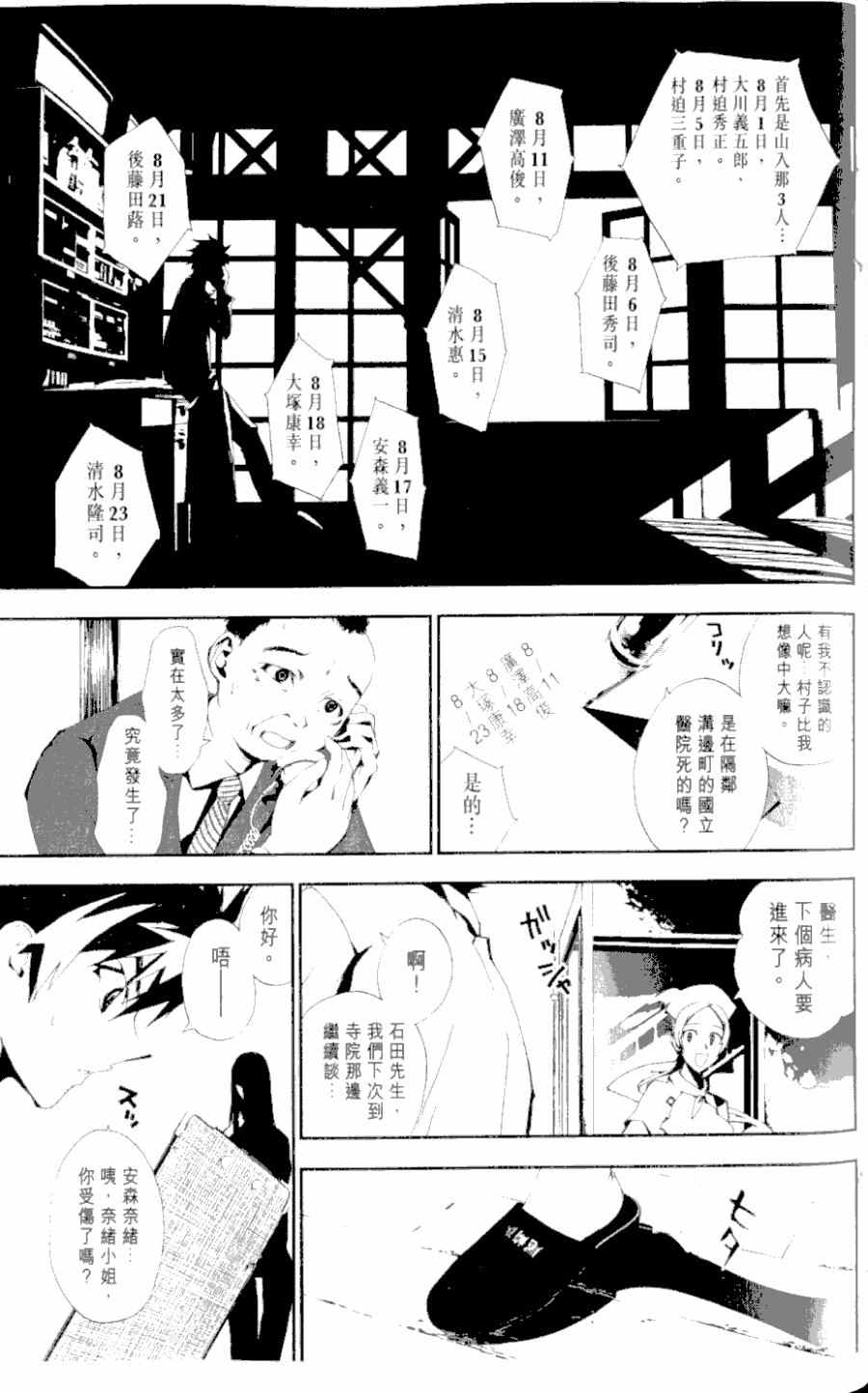 第1卷136