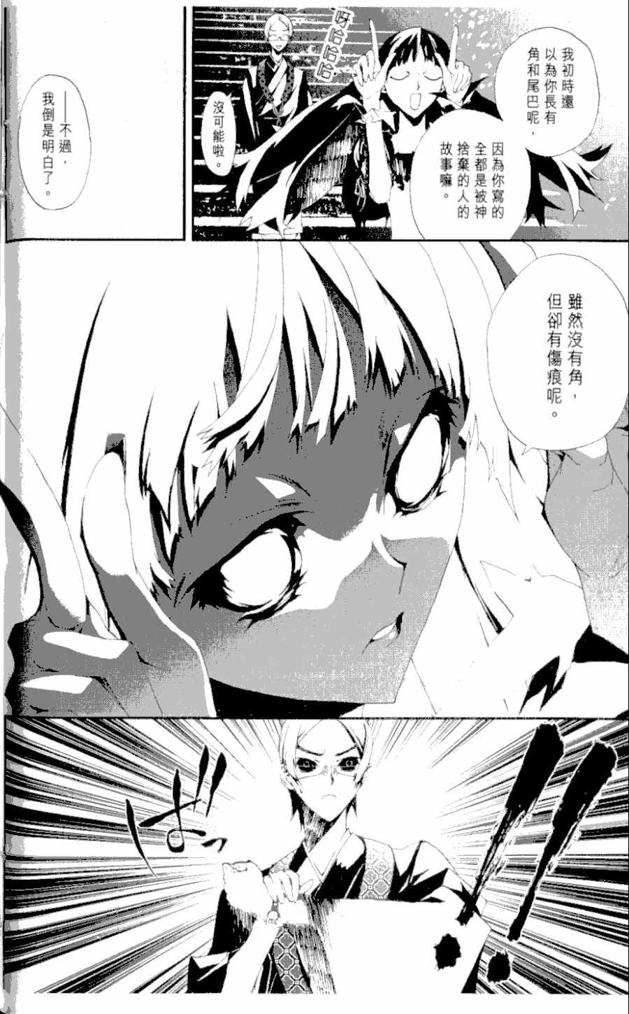 第1卷173