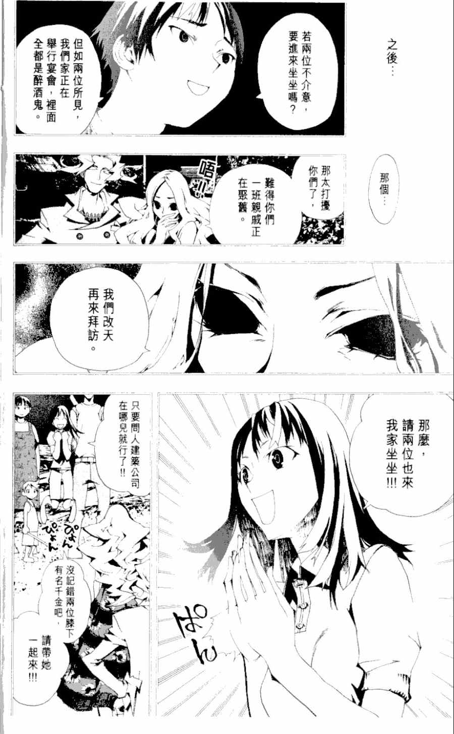 第1卷185