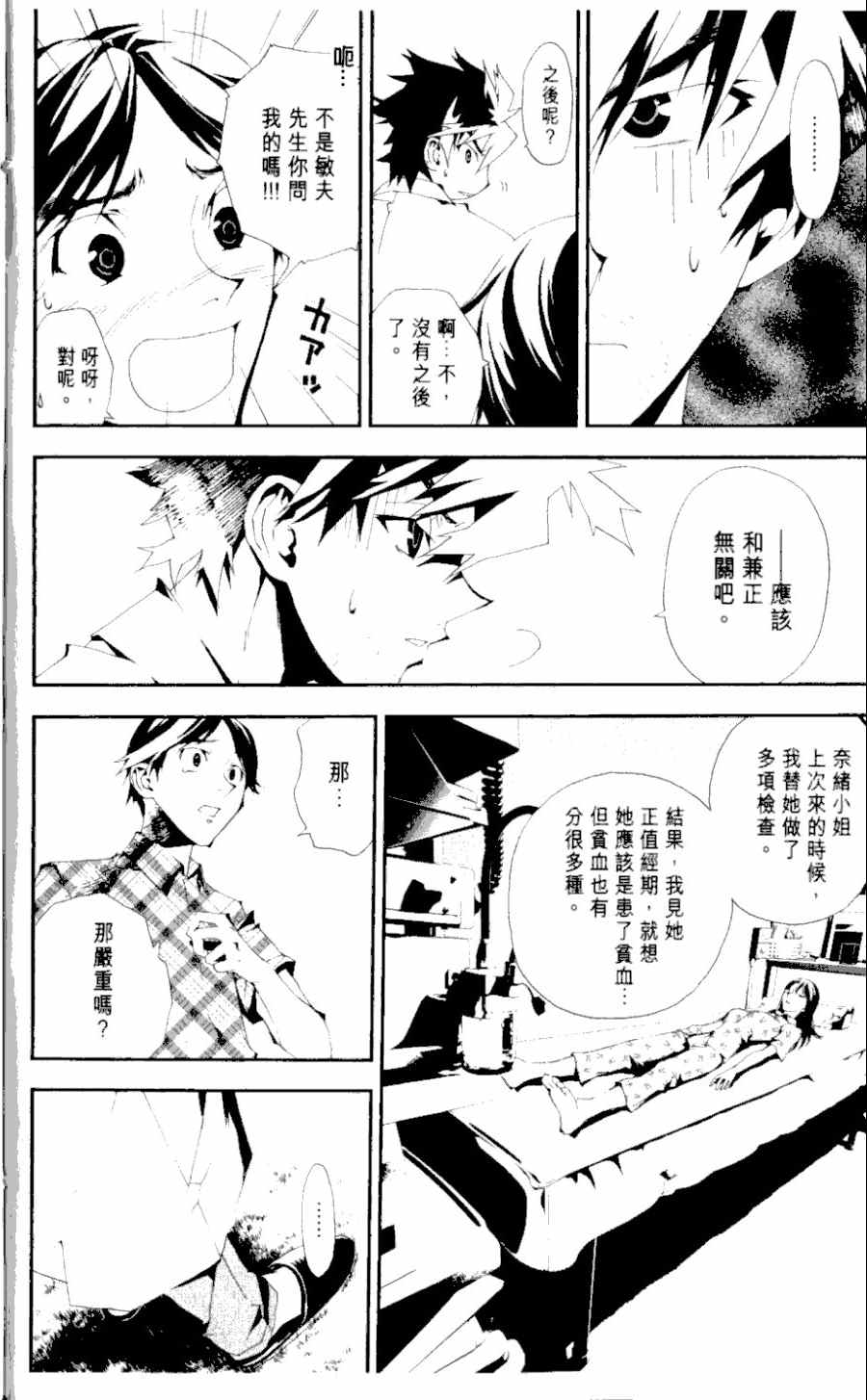 第1卷187