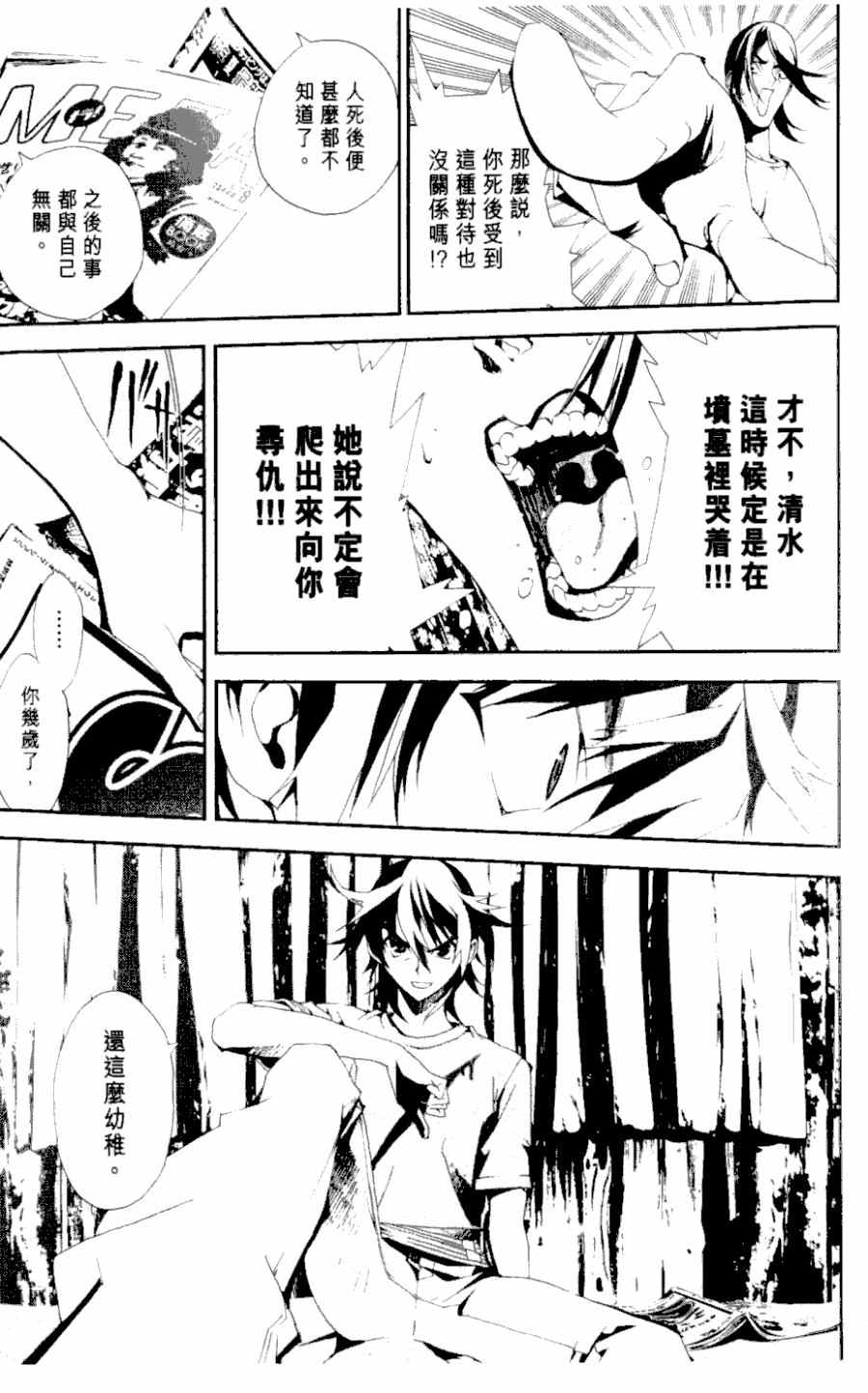第1卷194