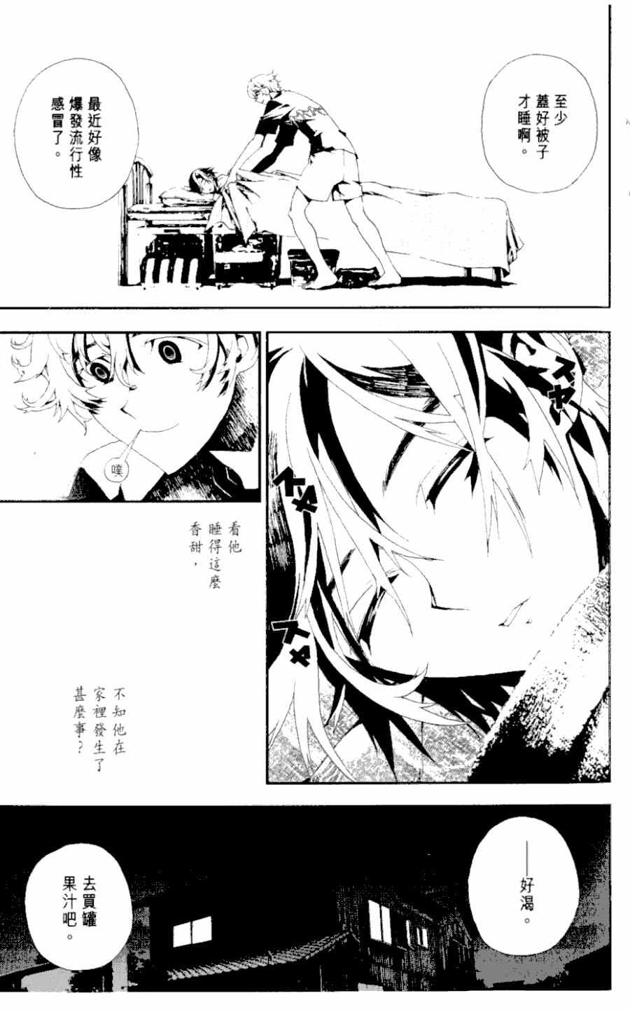 第1卷198