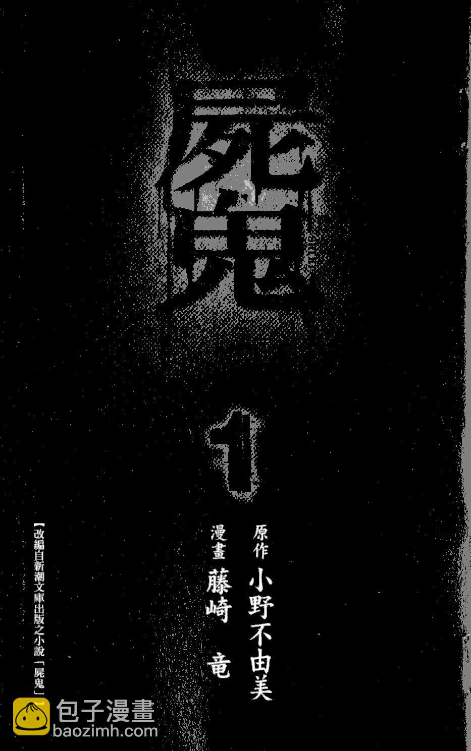 第1卷3