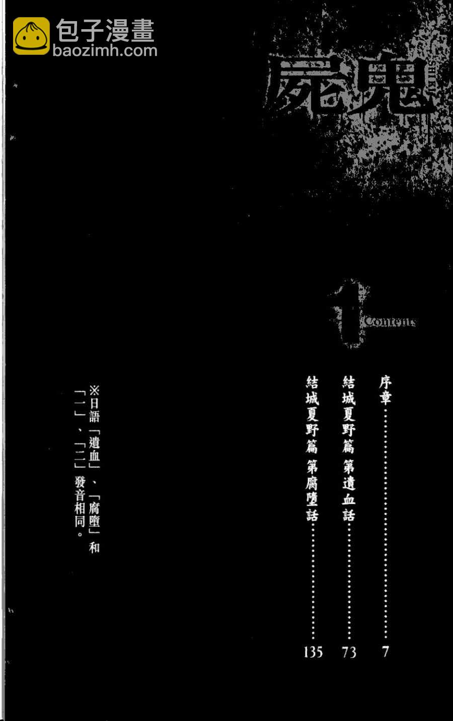 第1卷4