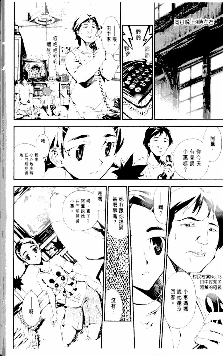 第1卷54