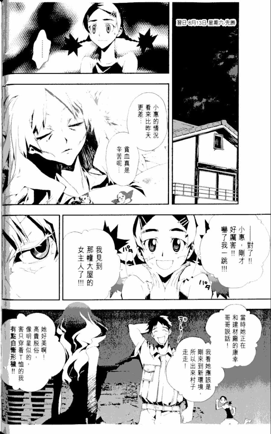 第1卷68