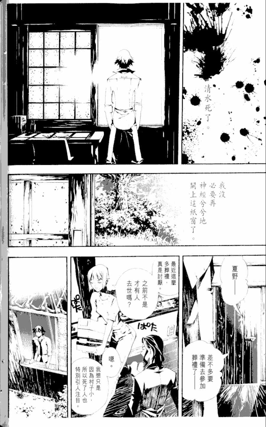 第1卷72