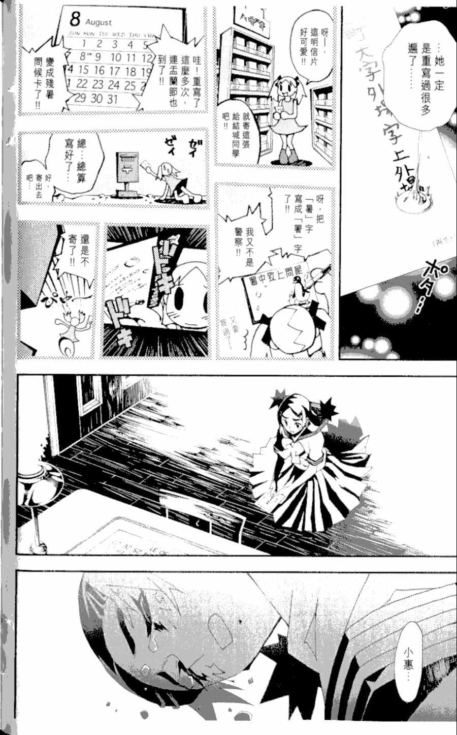 第1卷80