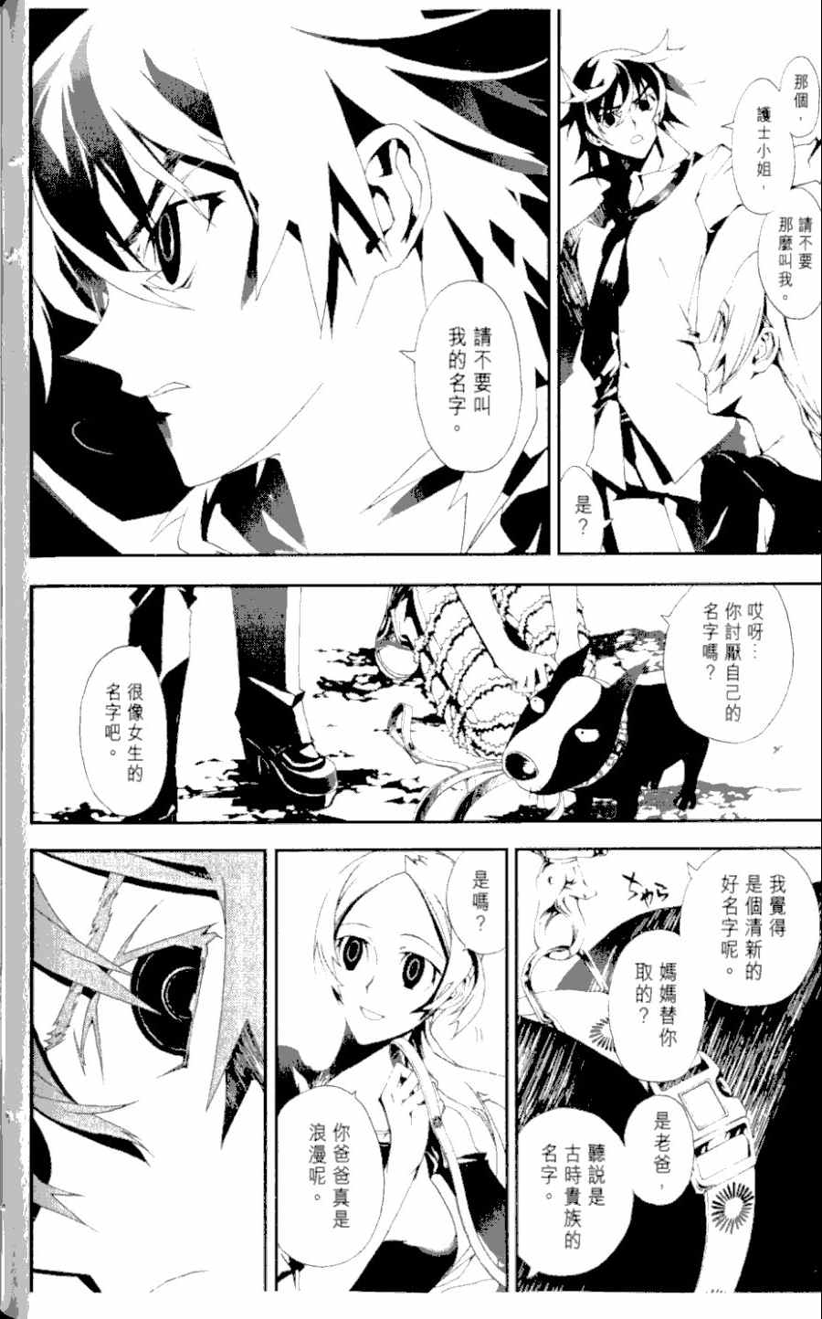 第1卷86