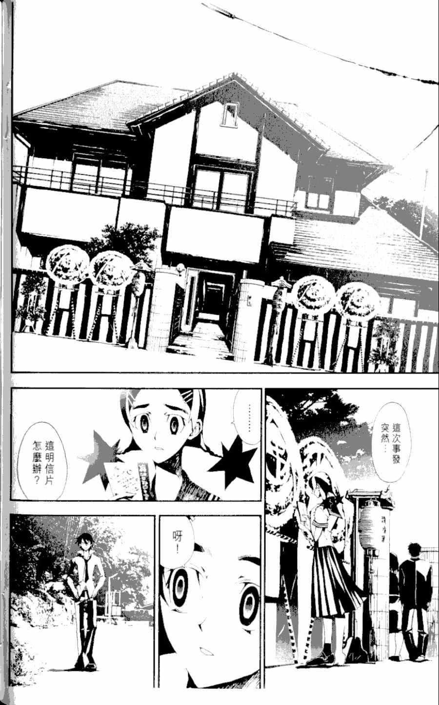 第1卷97