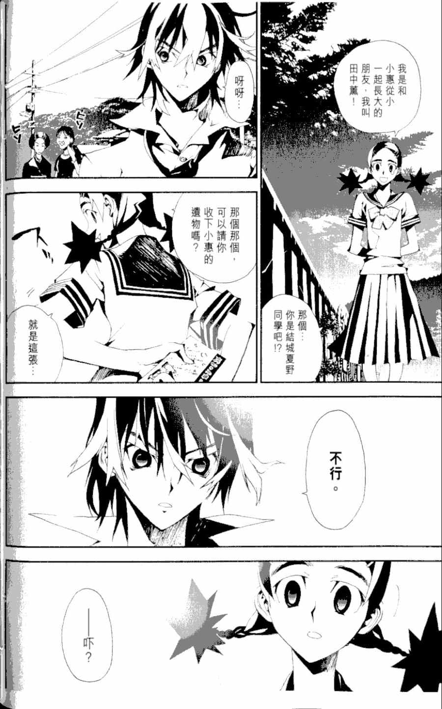 第1卷99