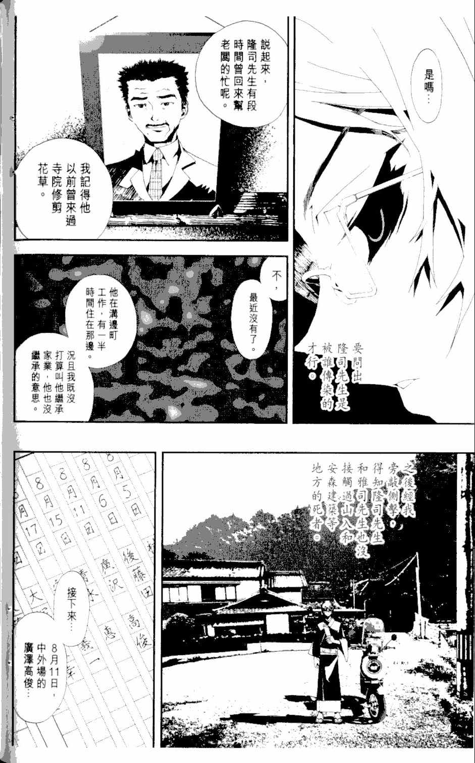 第2卷102