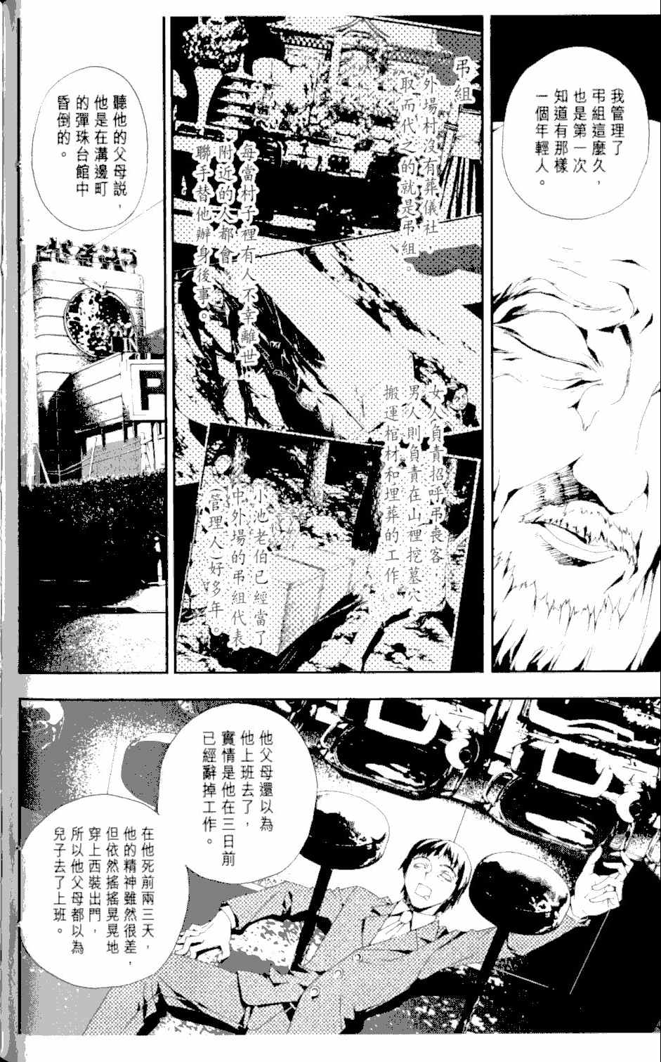 第2卷108