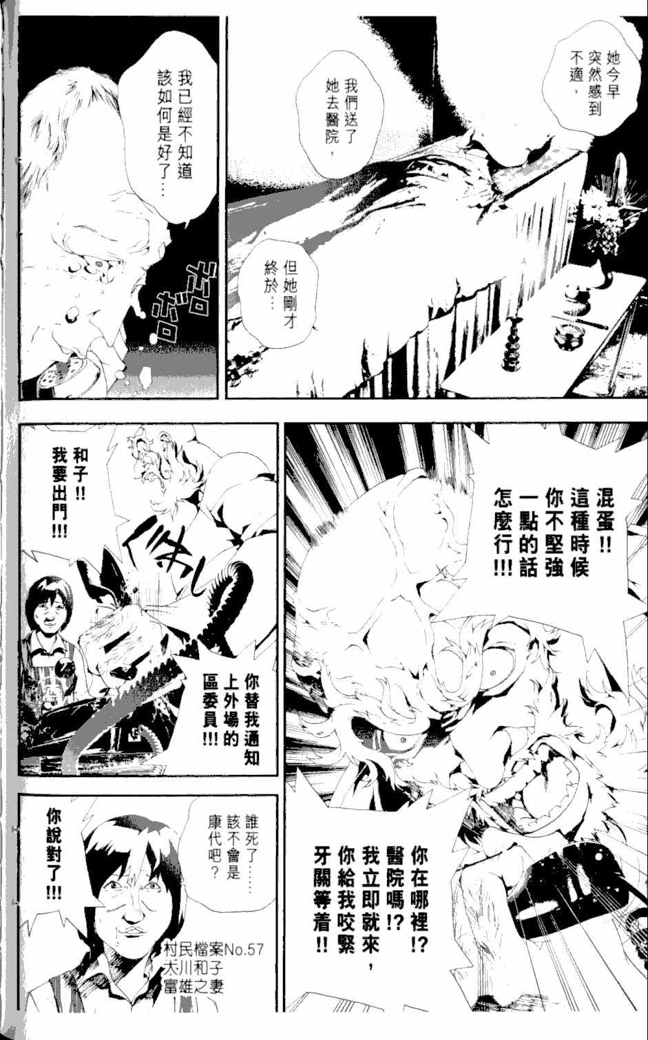 第2卷112