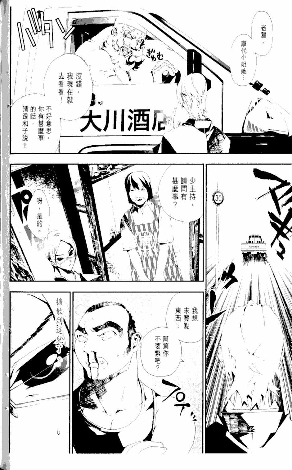 第2卷114