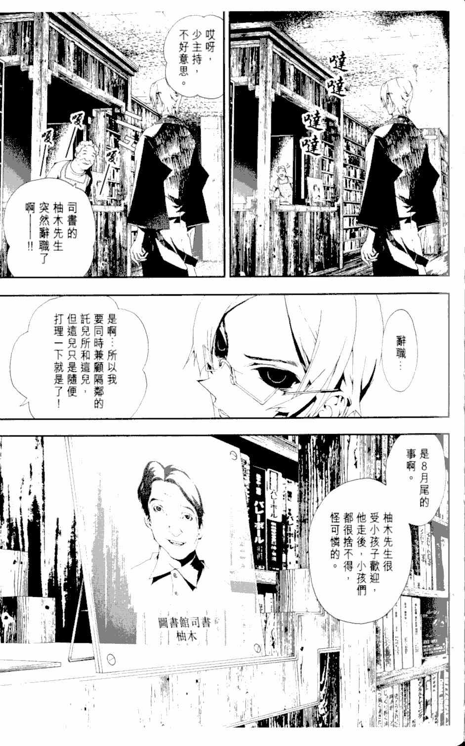 第2卷133
