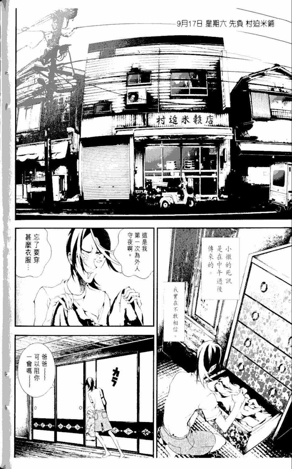 第2卷136
