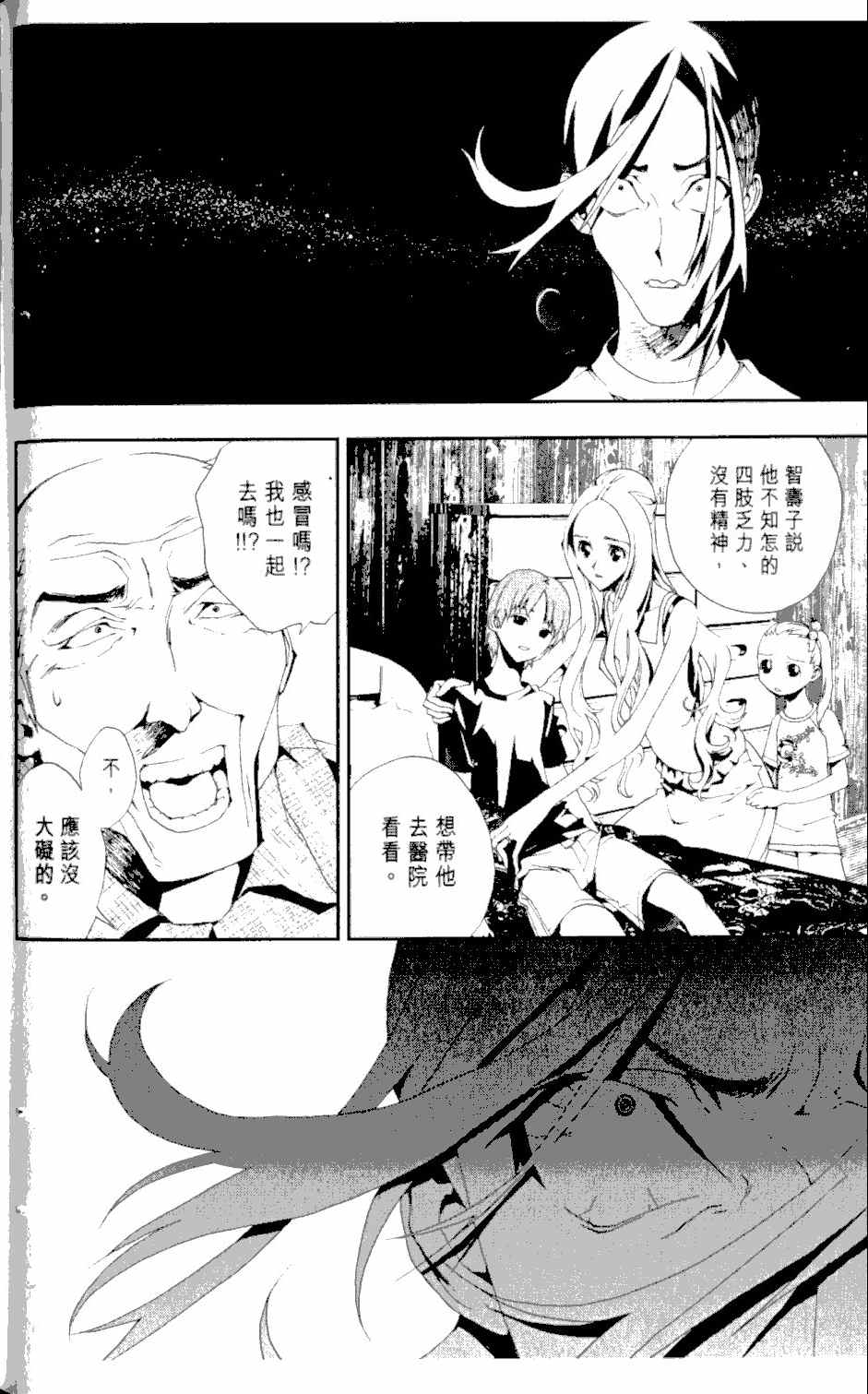 第2卷138