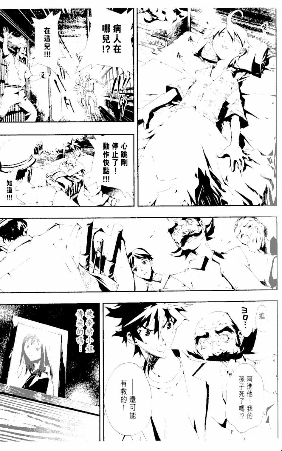 第2卷19