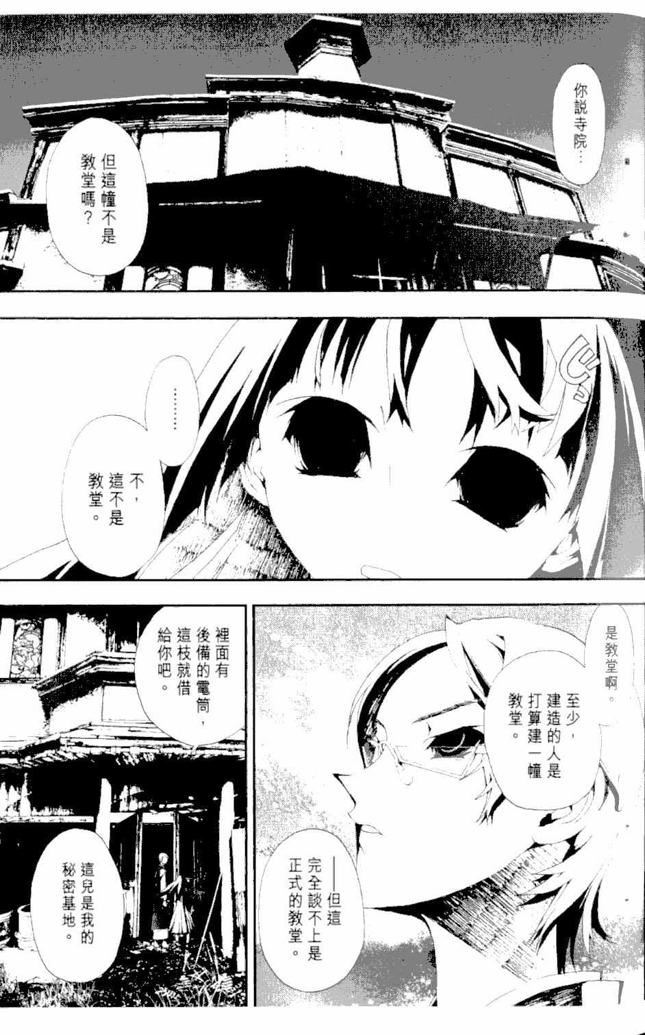 第2卷29