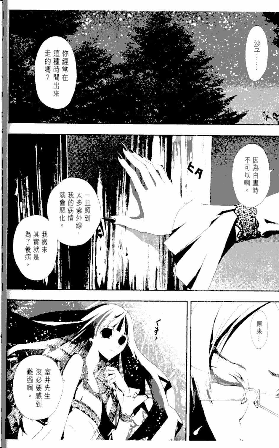 第2卷34