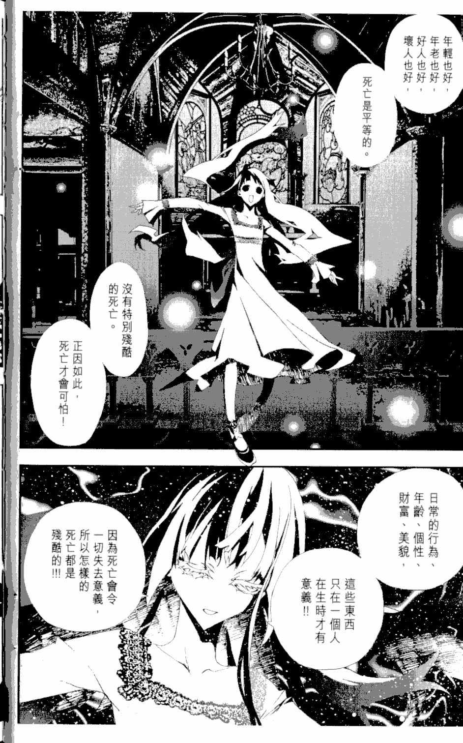第2卷36