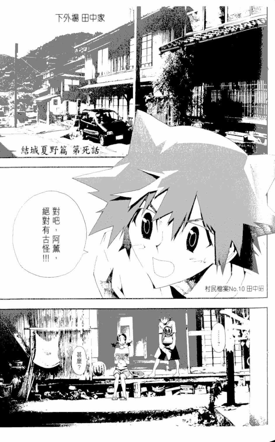第2卷68