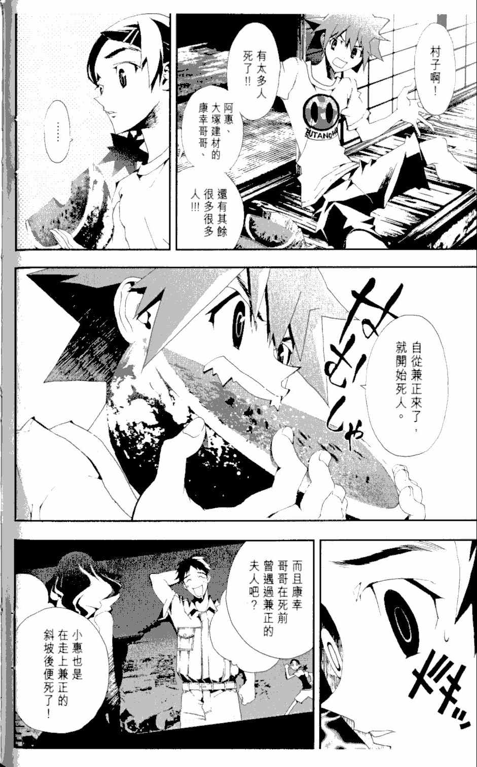 第2卷69