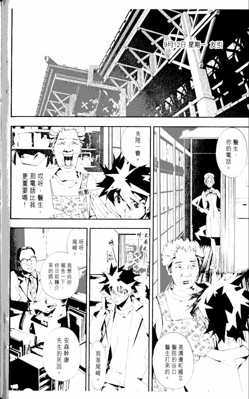 第2卷81