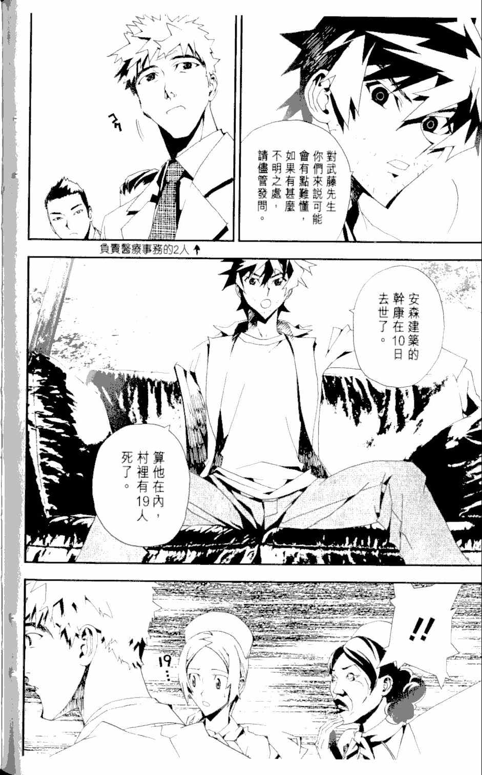 第2卷87