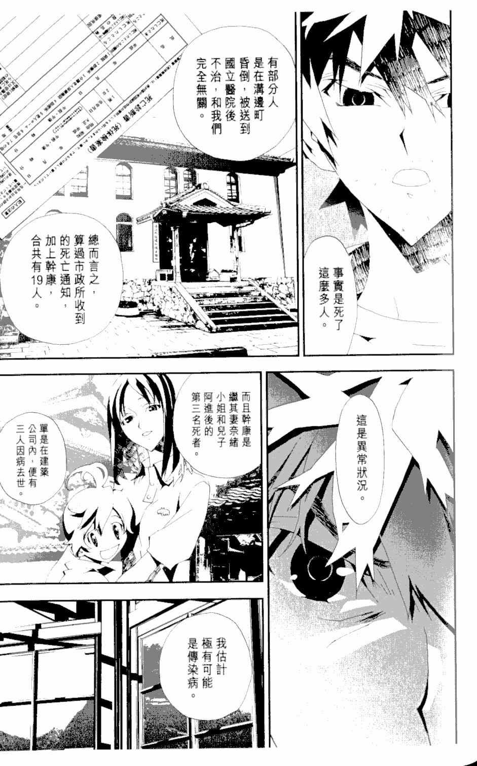 第2卷88