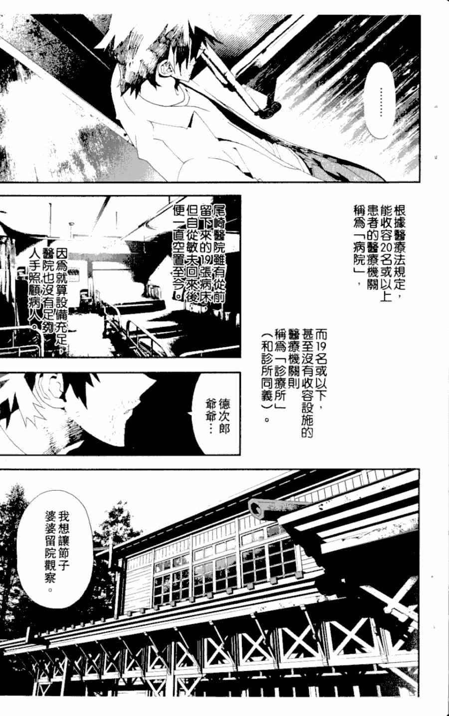第3卷111