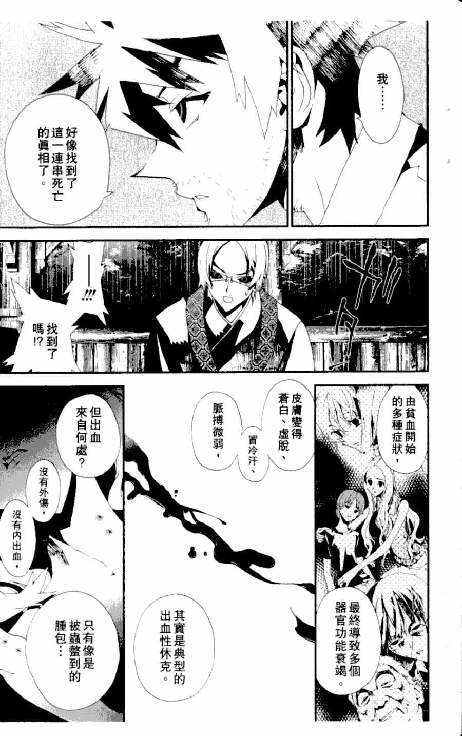第3卷119