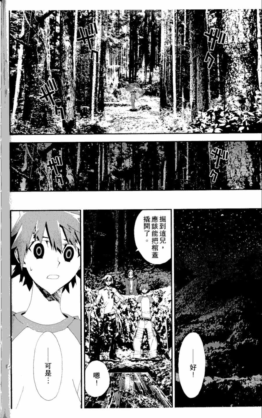 第3卷144