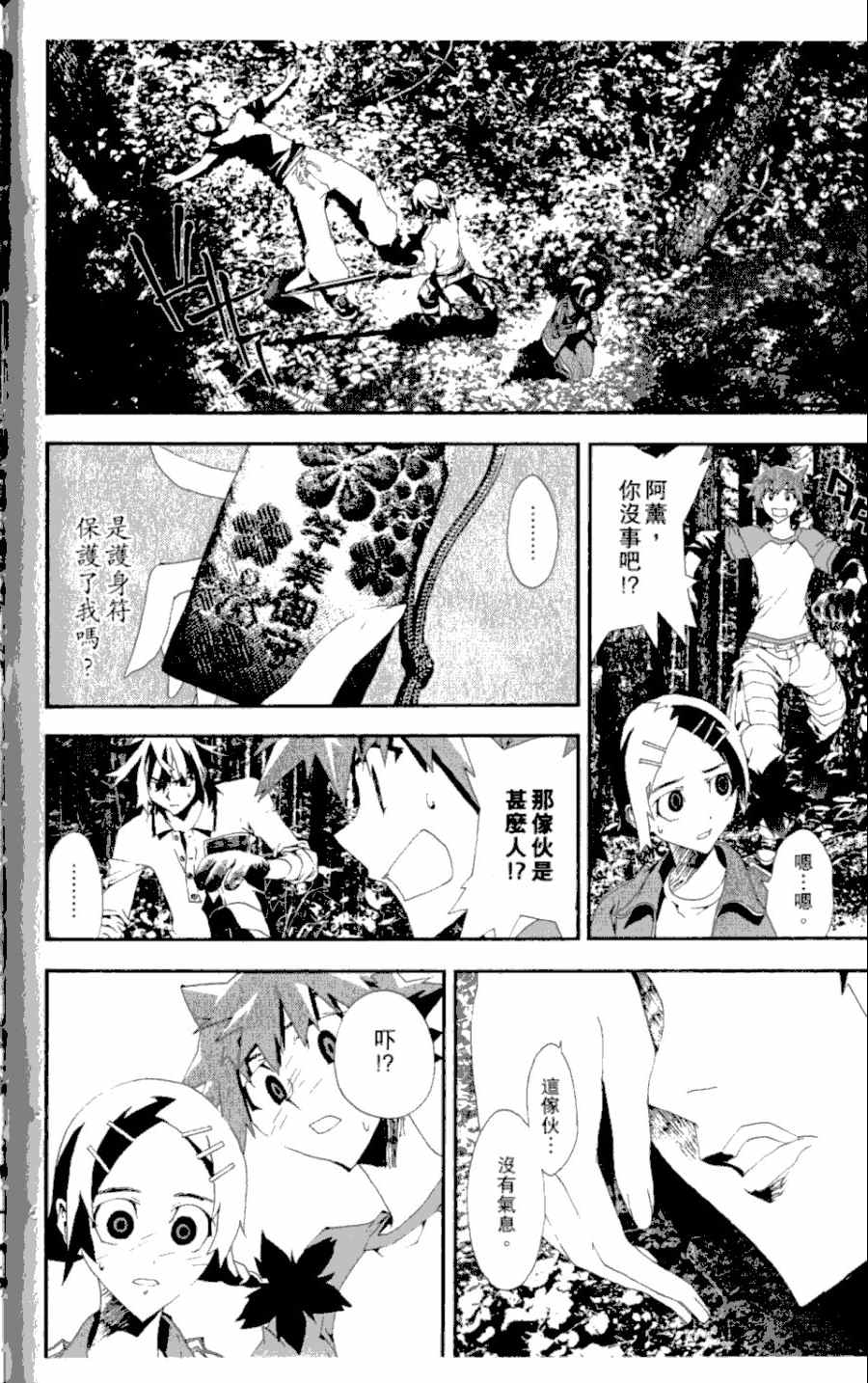 第3卷158