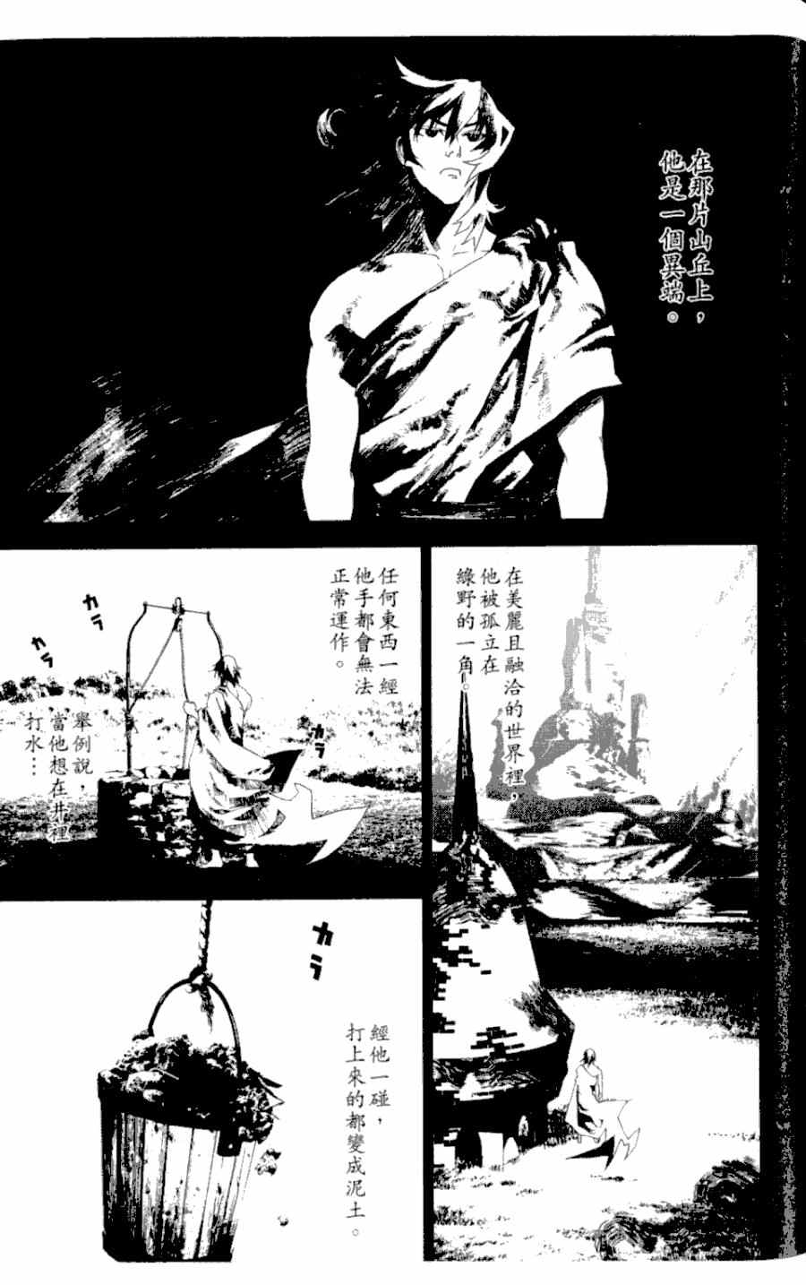 第3卷171