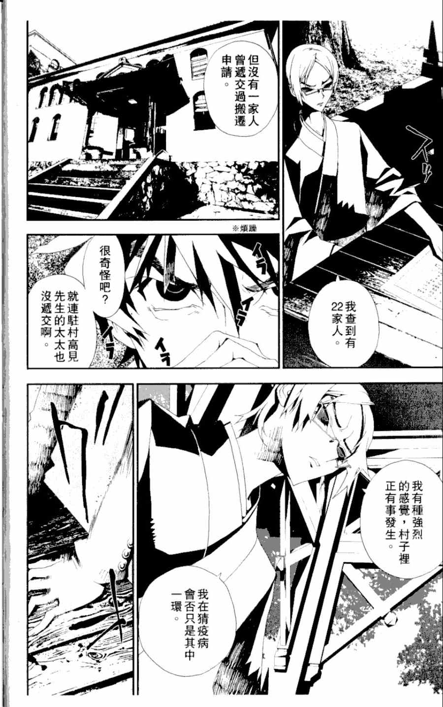 第3卷18