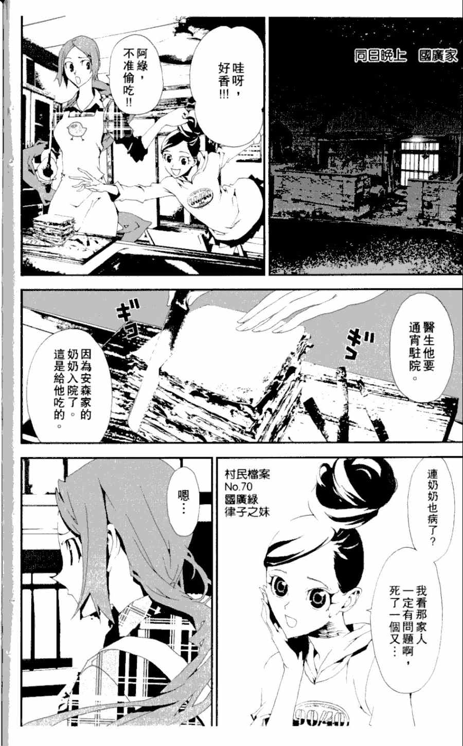 第3卷190