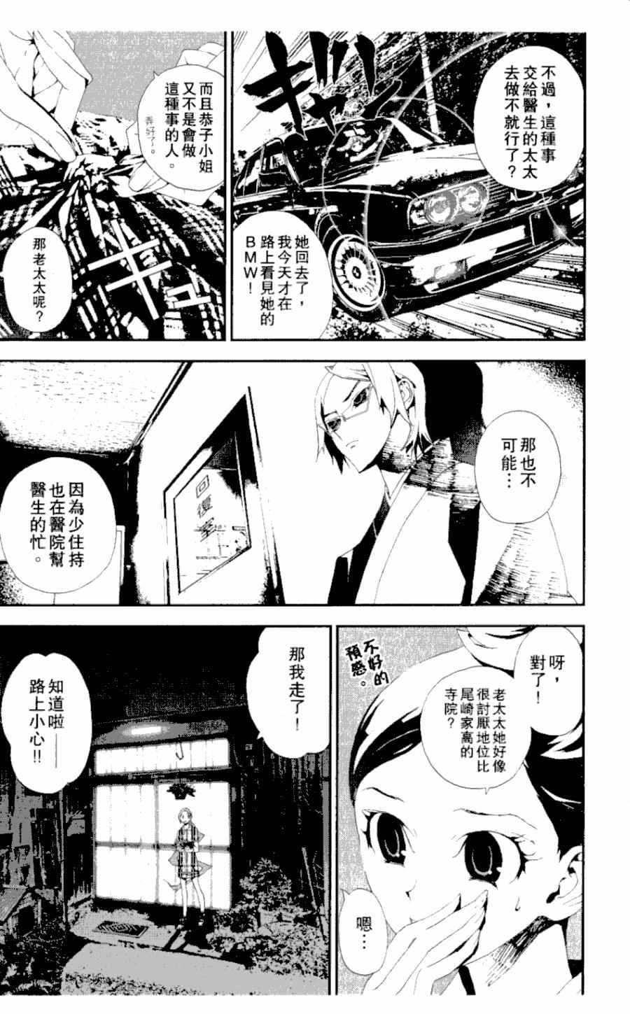 第3卷191