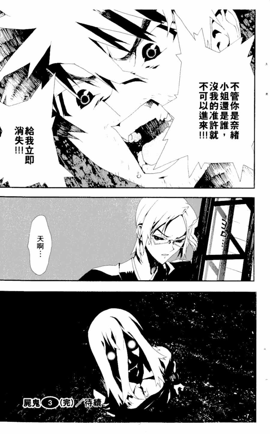 第3卷207