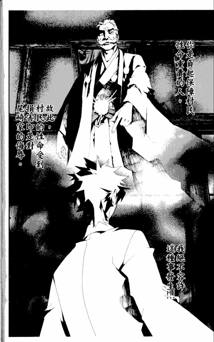 第3卷24